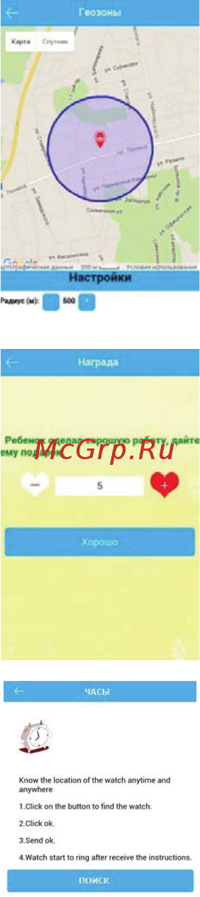 Ginzzu GZ-507 Розовые Инструкция по эксплуатации онлайн [8/11] 379939