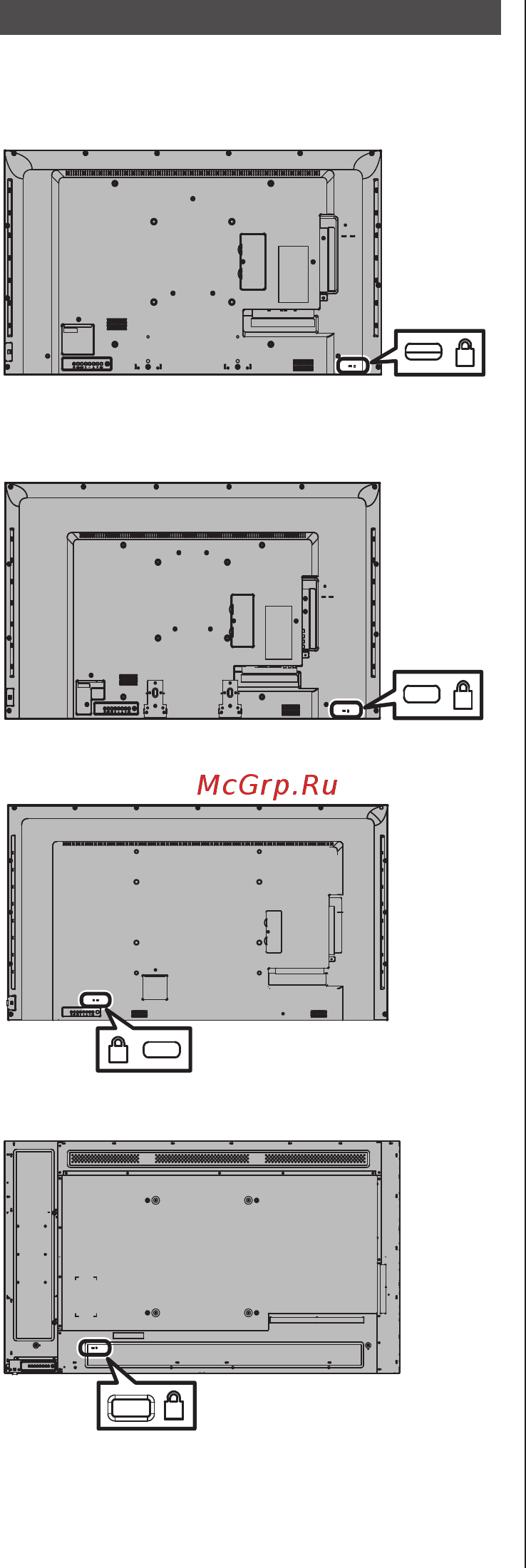 Panasonic TH-55LFE8E Черный [12/86] Защитный замок kensington