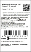 Interstep ST-Case ADV Black Инструкция по эксплуатации