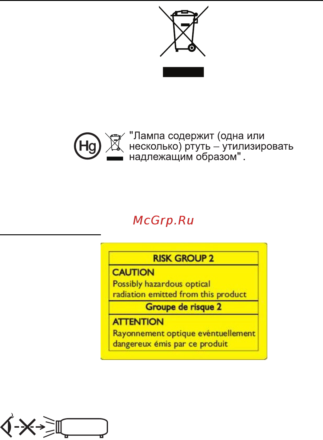 Acer P5630 MR.JPG11.001 [7/68] Меры предосторожности связанные со слухом