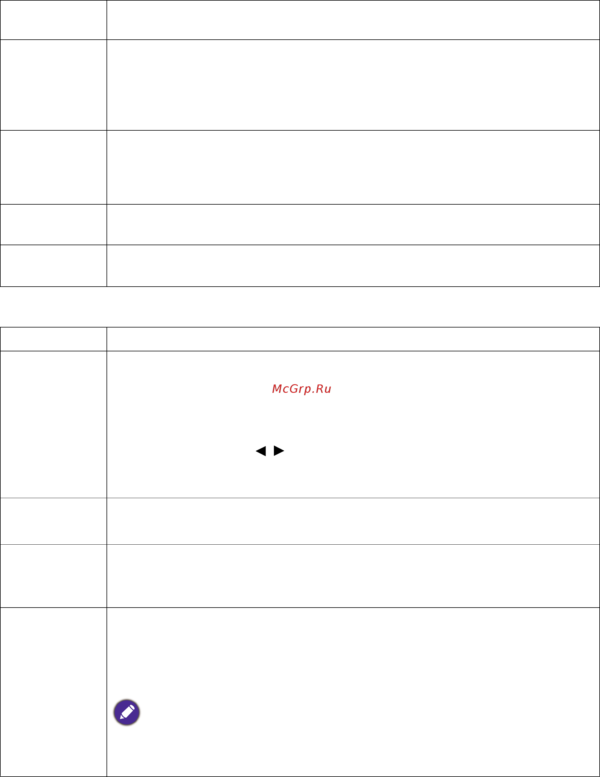 Benq MH606 9H.JGX77.13E [36/51] Система
