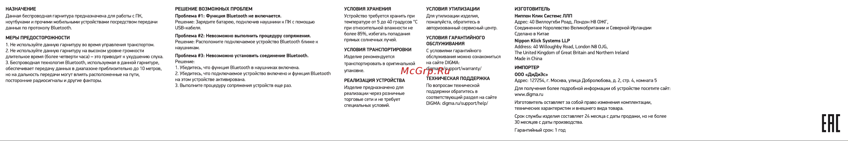 Digma BT-02 Magnetic Gray (E708BT) [2/2] Ене