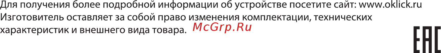 Oklick 790G IRON FORCE Инструкция по эксплуатации онлайн [4/4] 380019