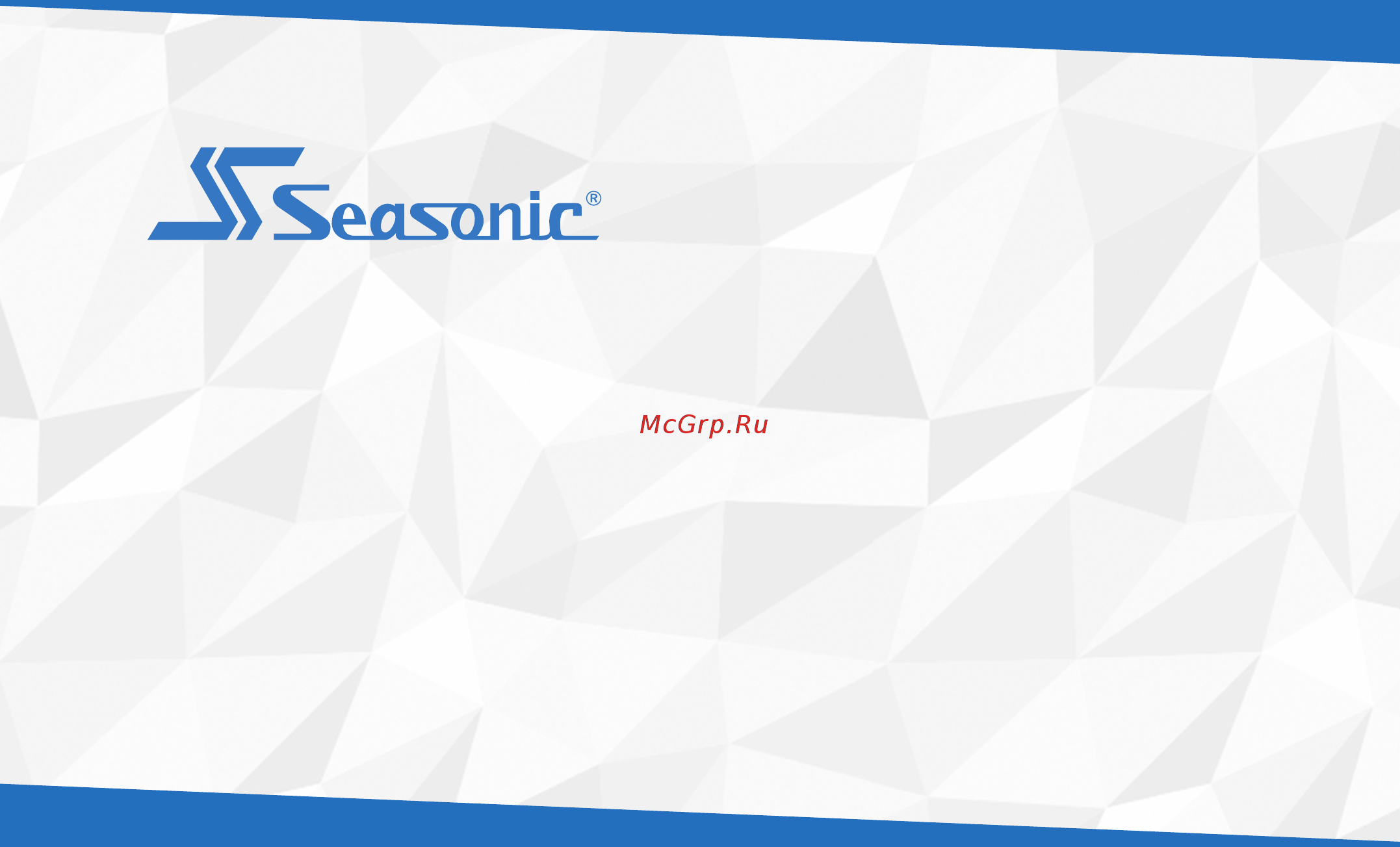 Seasonic PRIME Ultra Titanium SSR-650TR Инструкция по эксплуатации онлайн