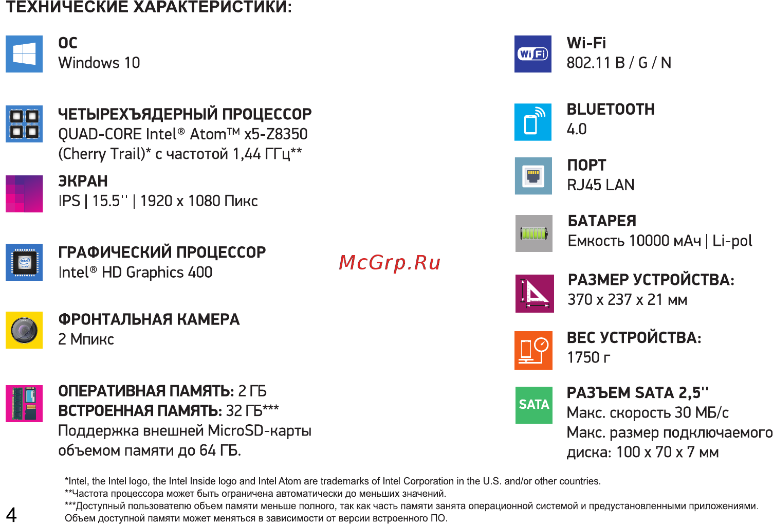 Digma CITI E600 ES6017EW [4/12] Технические характеристики