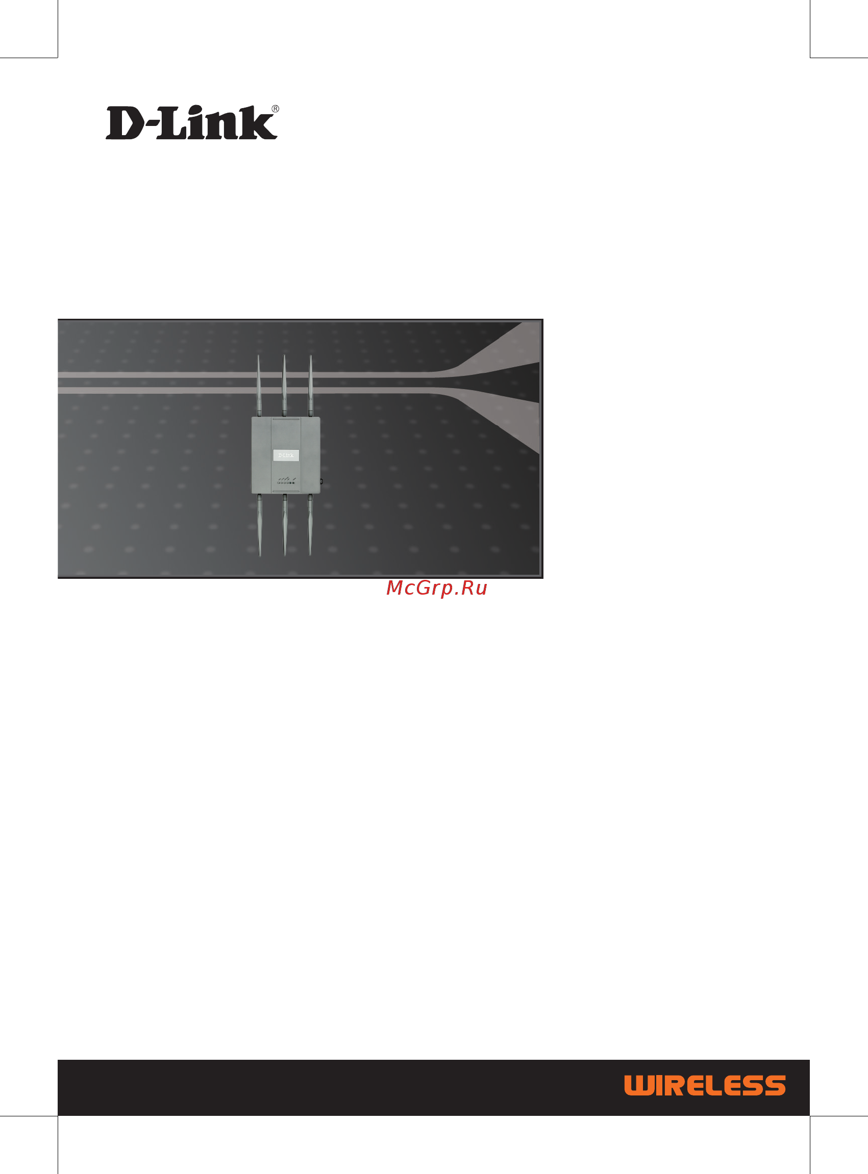 D-Link DAP-2695 Инструкция по эксплуатации онлайн