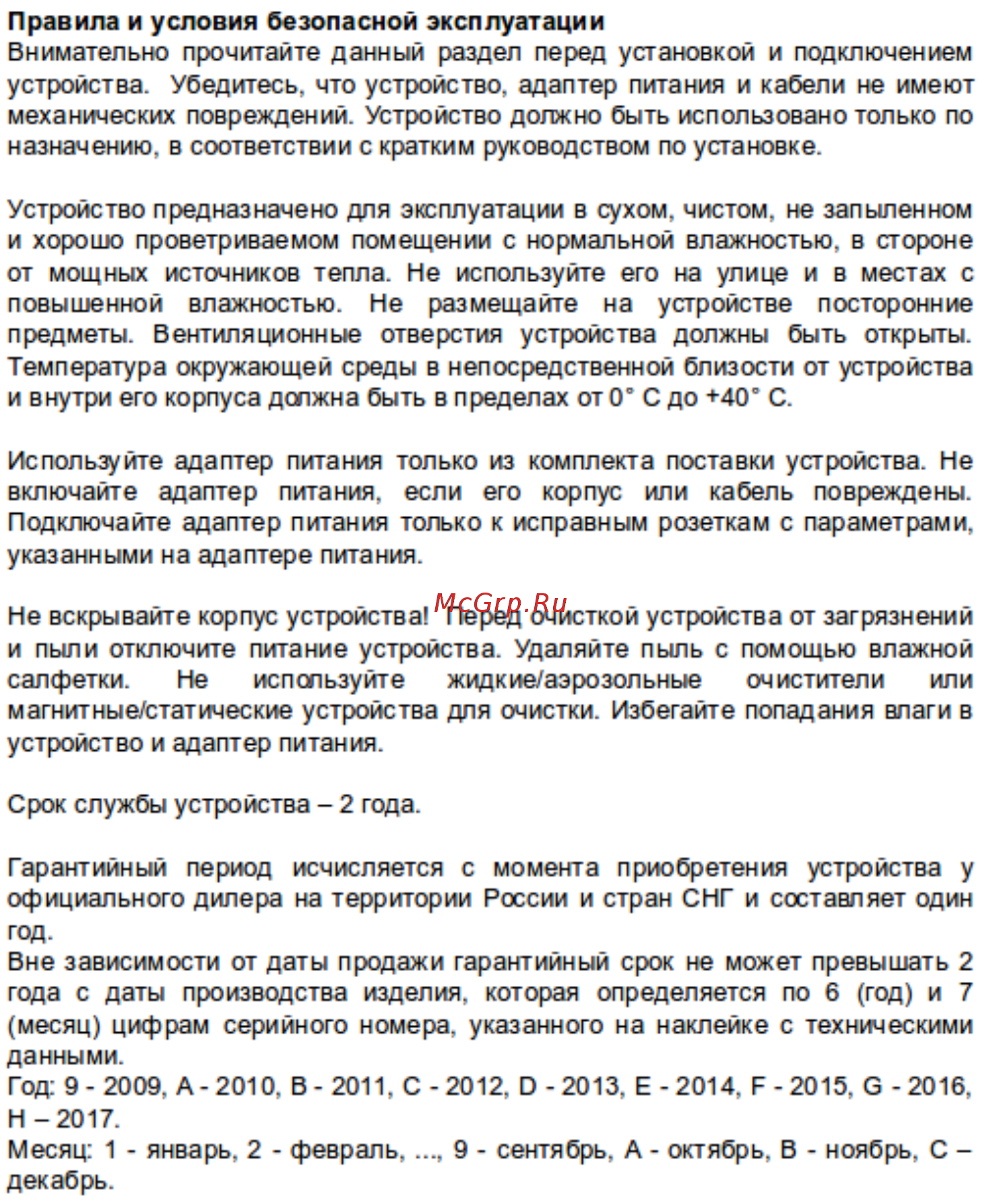D-Link DAP-2695 Инструкция по эксплуатации онлайн [2/14] 380094