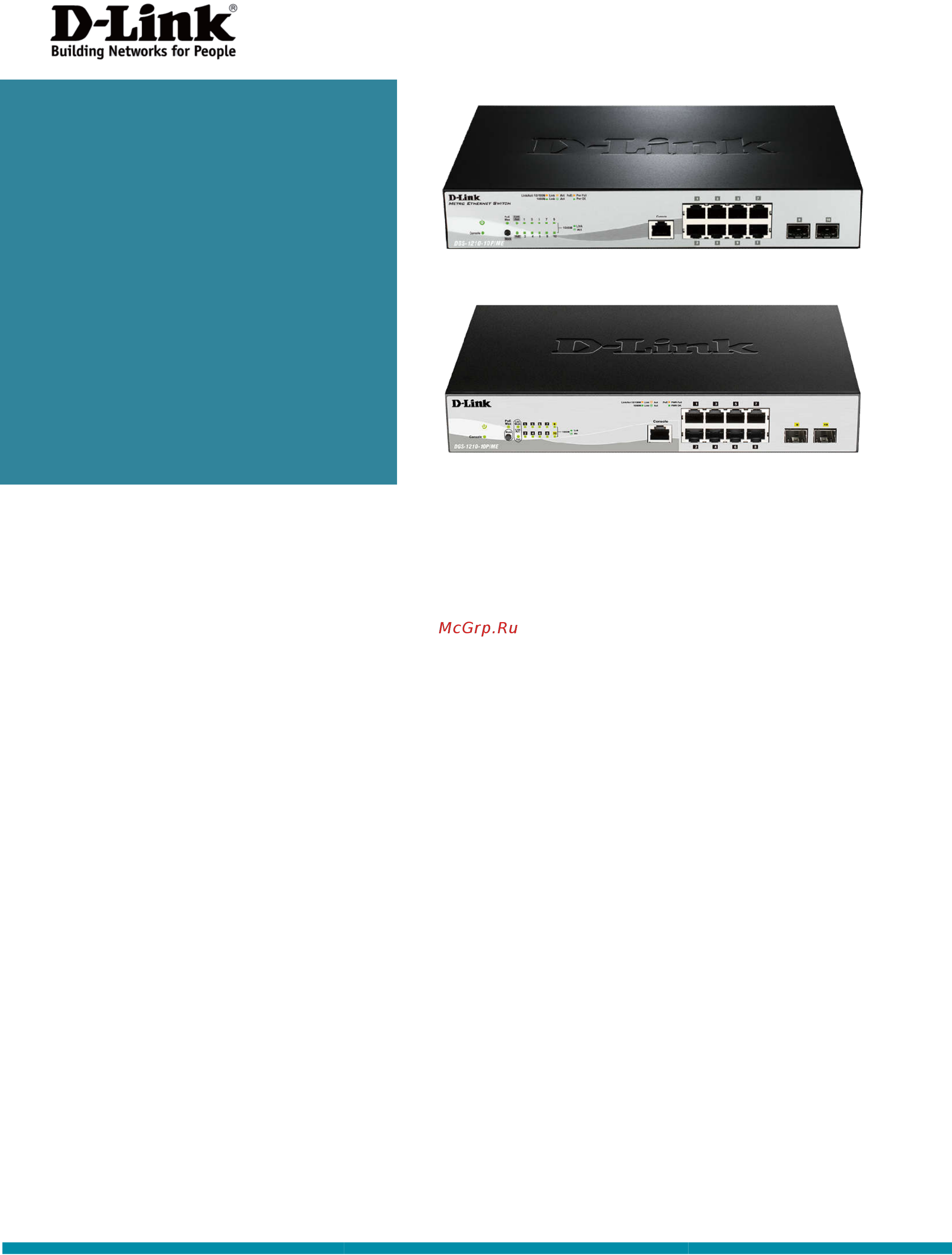 D-Link DGS-1210-10P/ME/A1A Инструкция по эксплуатации онлайн