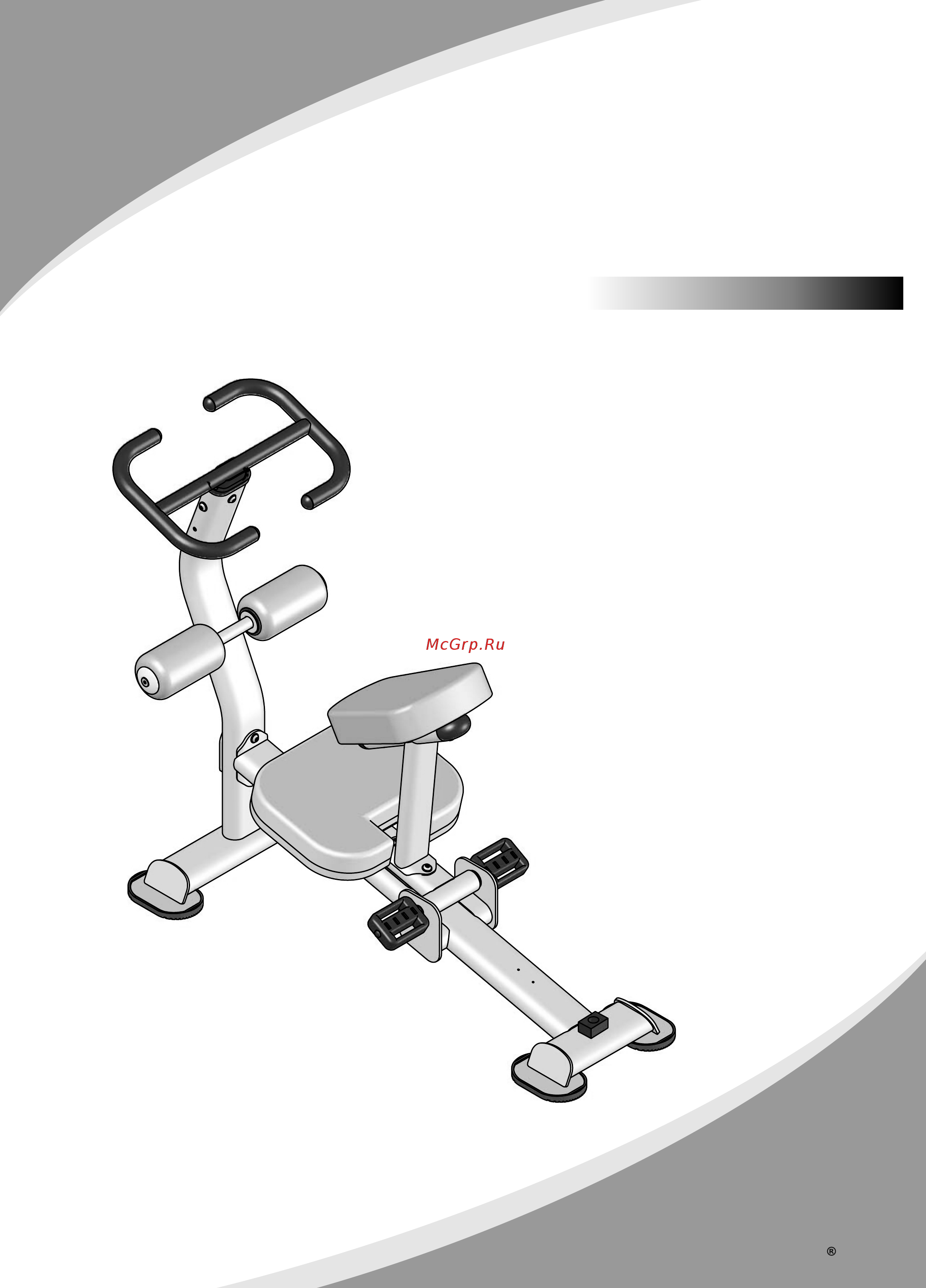 Aerofit Профессиональный, IT7004 Инструкция по сборке онлайн