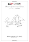 Carbon Fitness MB-60 Инструкция по сборке