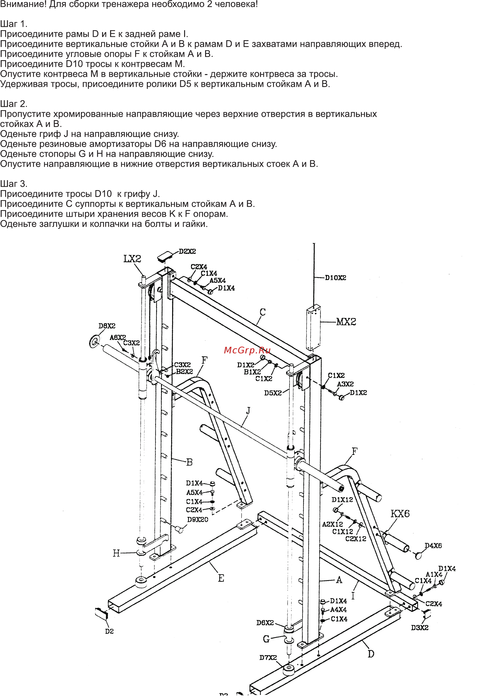 Body Solid ProClub Body-Solid SSM350 Инструкция по сборке онлайн [2/7] 380201