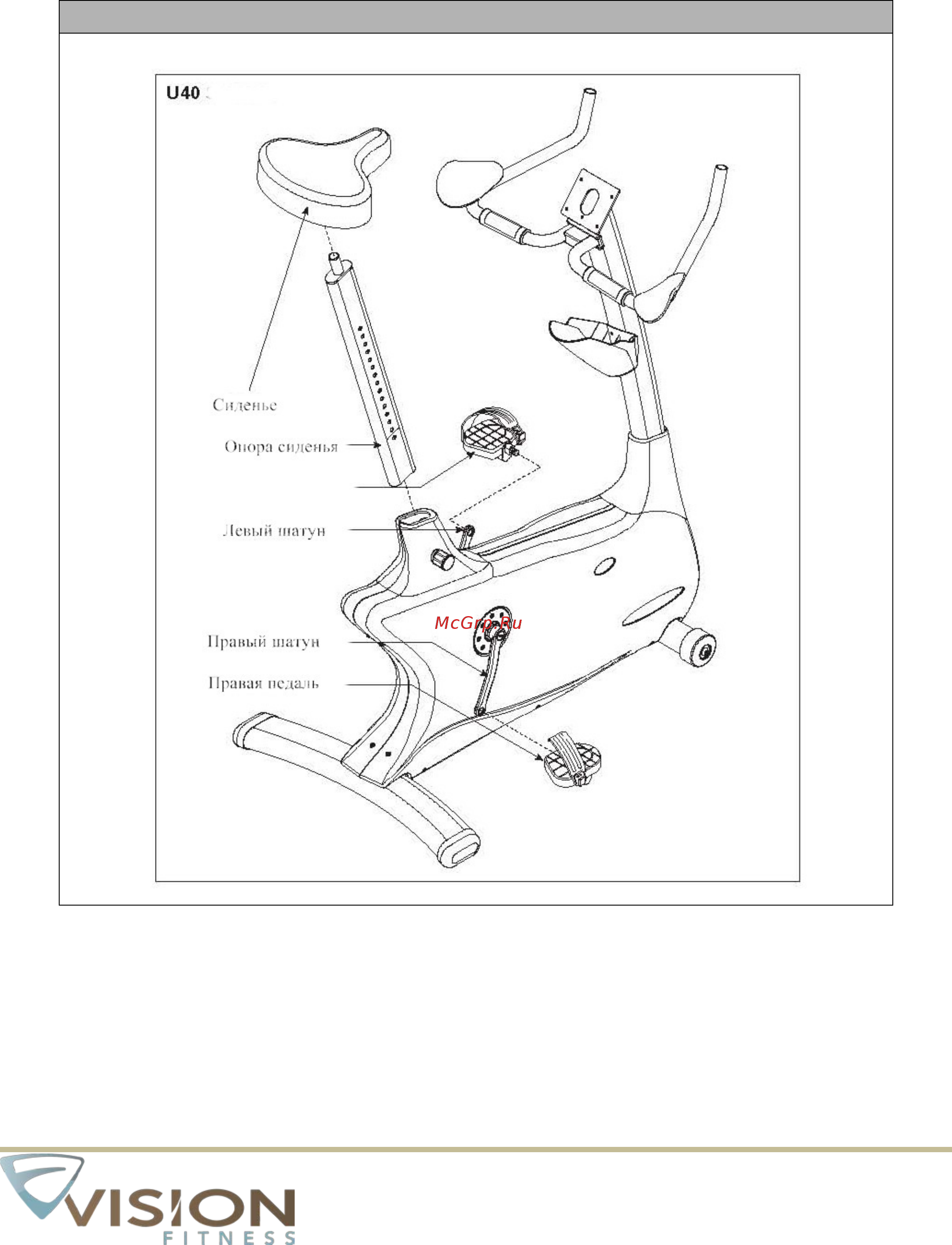 Vision Fitness U40 - Classic ZMK4000229 [13/23] Шаг 4