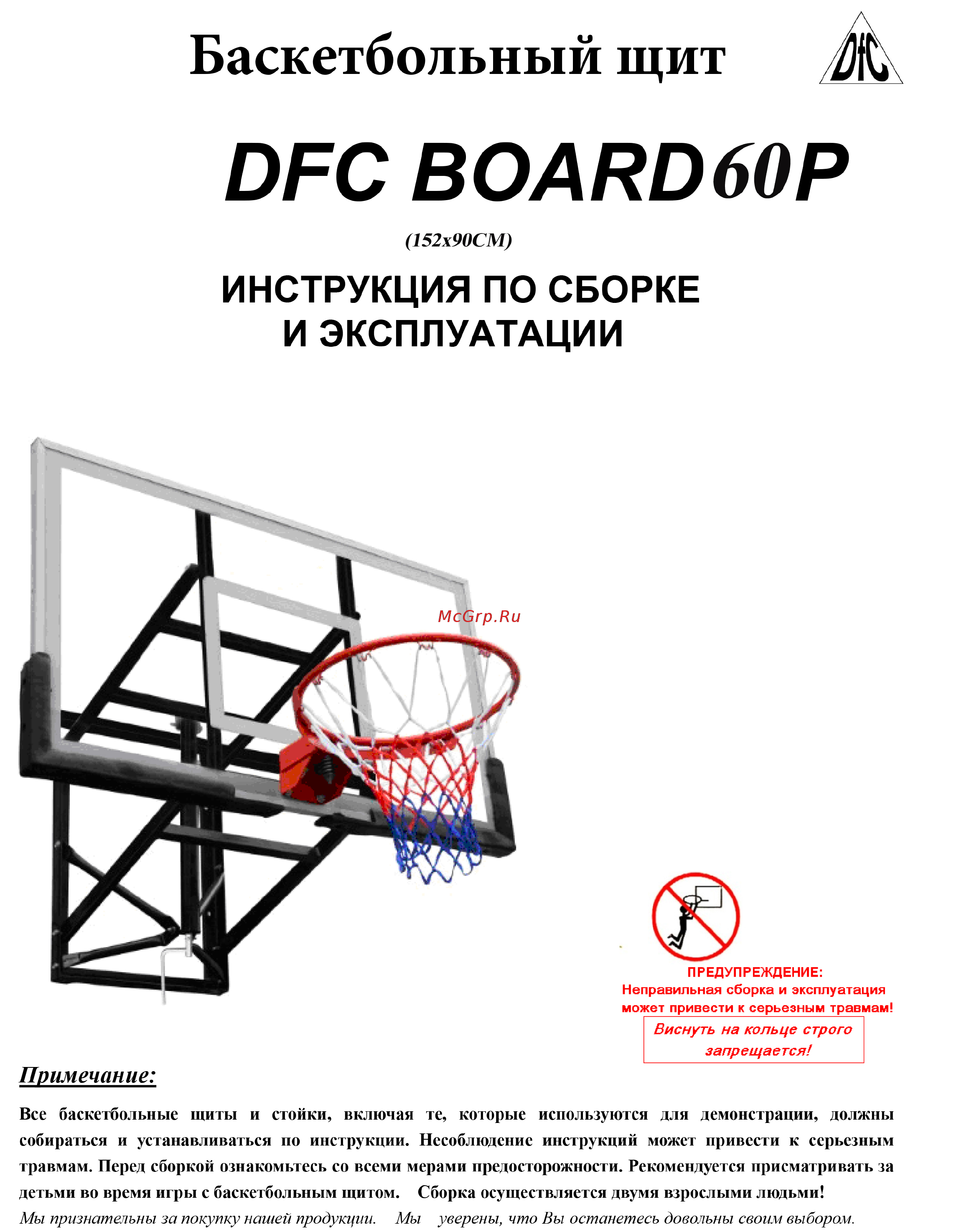 DFC 60