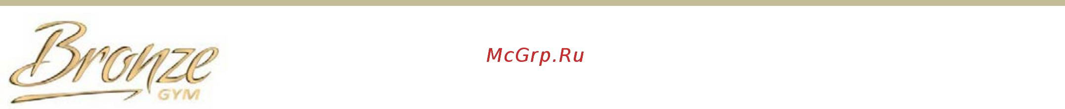 Bronze Gym R901 PRO Инструкция по сборке онлайн [25/27] 380247