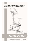 Sportop B480 Инструкция по сборке