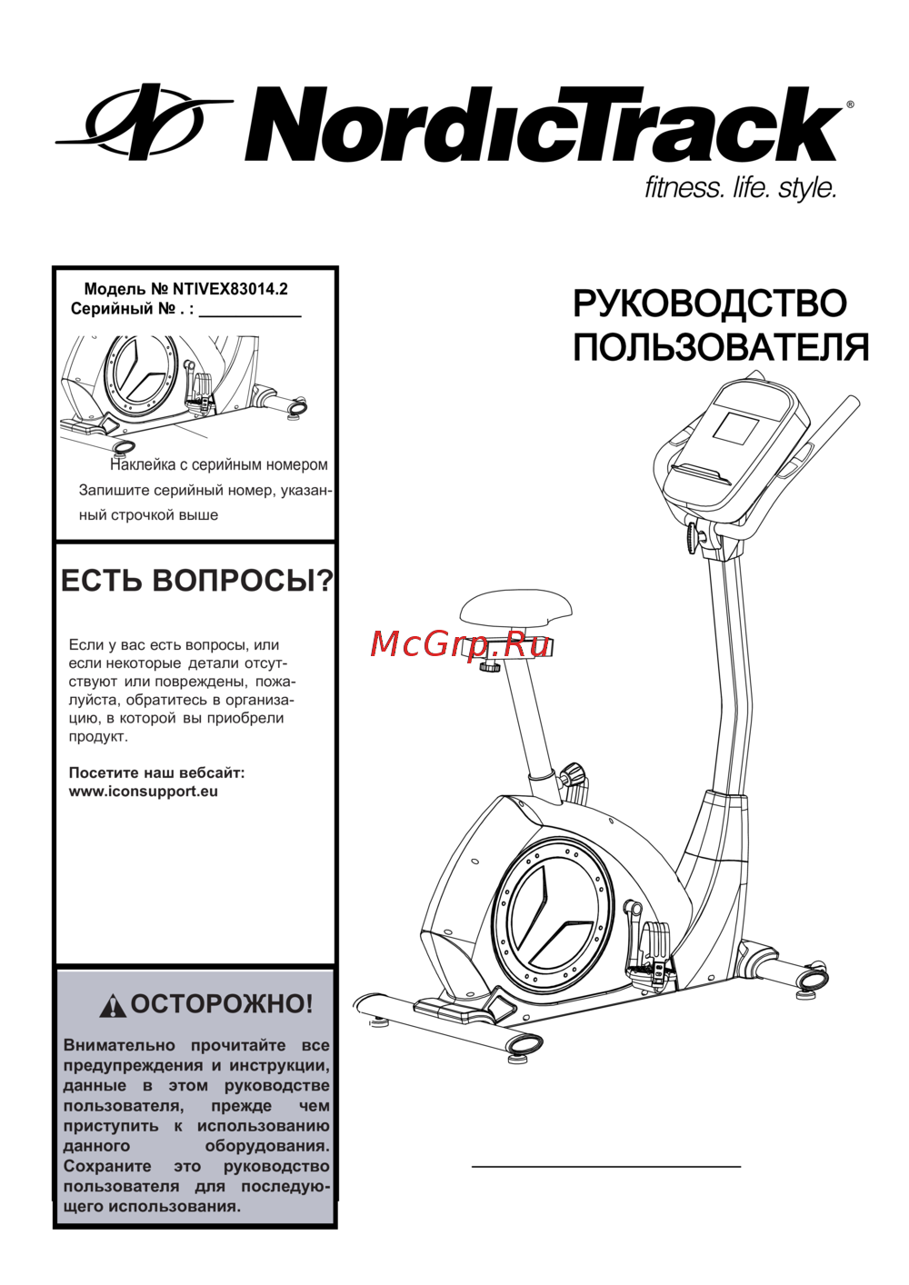 NordicTrack VX400 NTIVEX83014 Инструкция по сборке