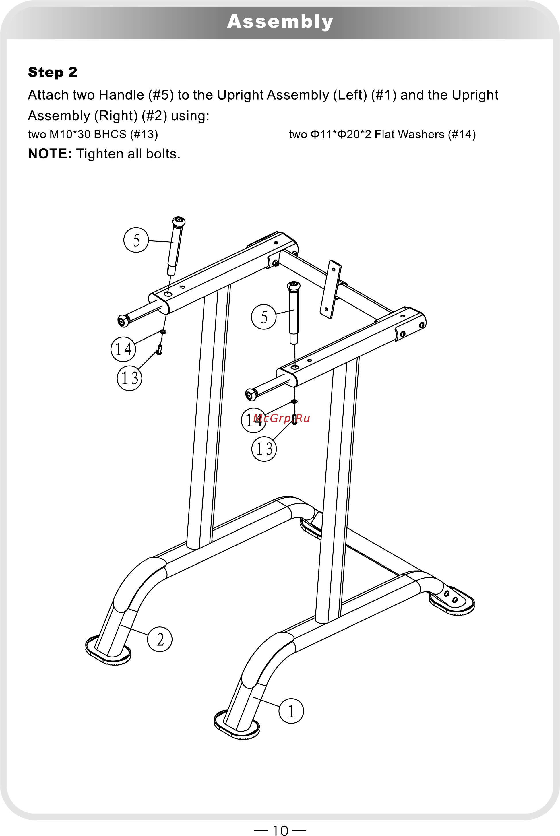 Aerofit IT7010 [10/15] 页面 10