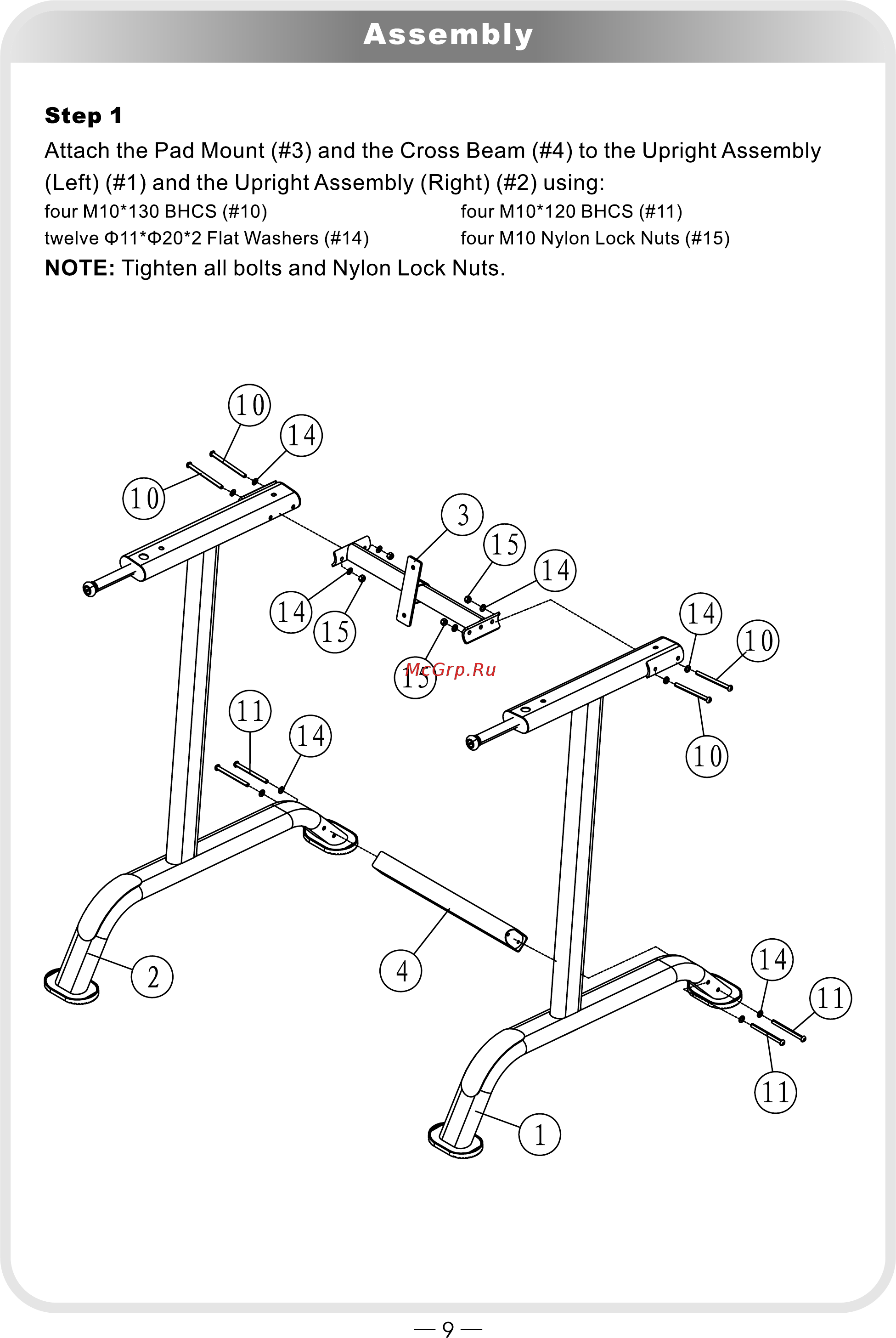 Aerofit IT7010 [9/15] 页面 9