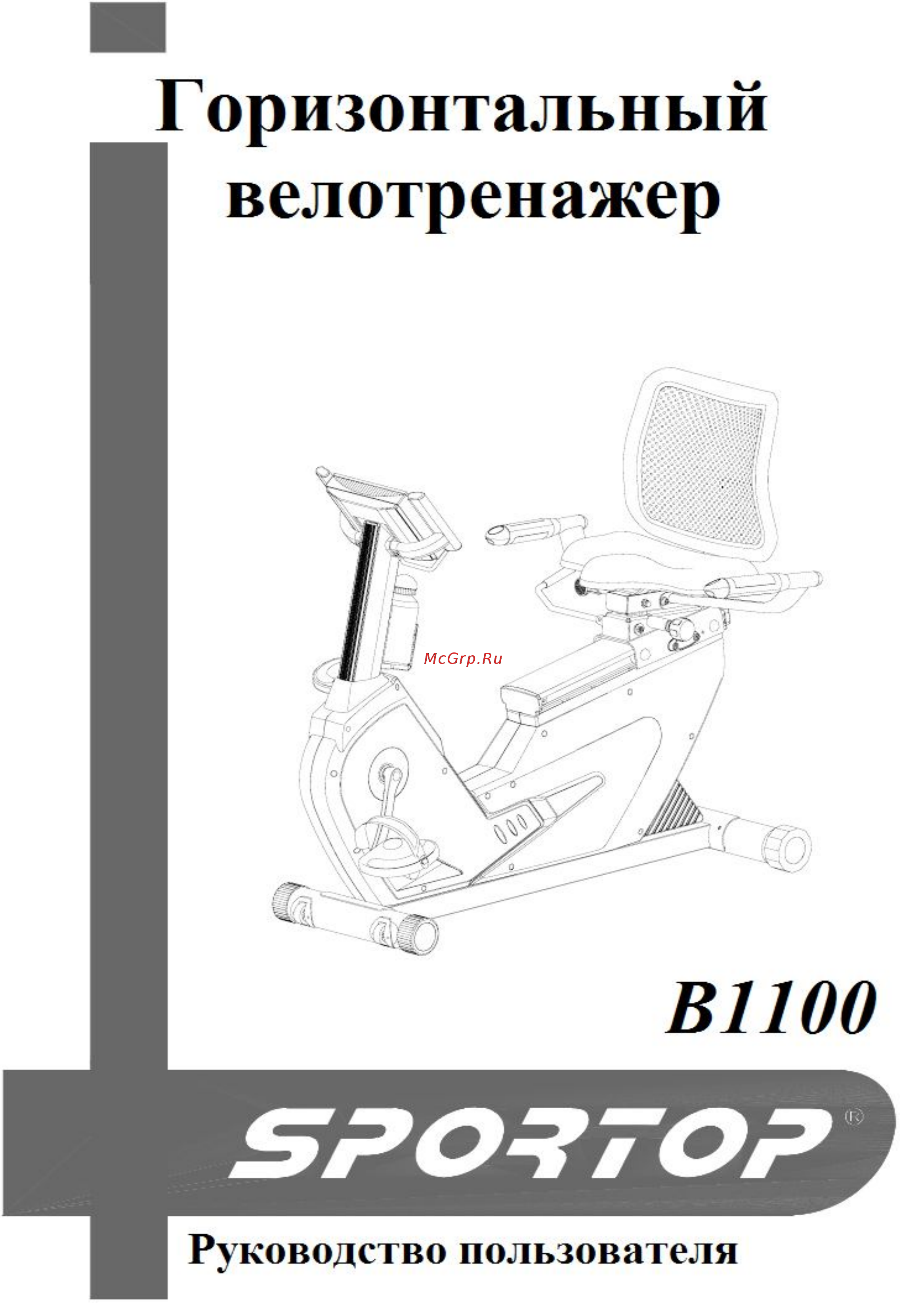 Sportop B1100 Инструкция по сборке онлайн