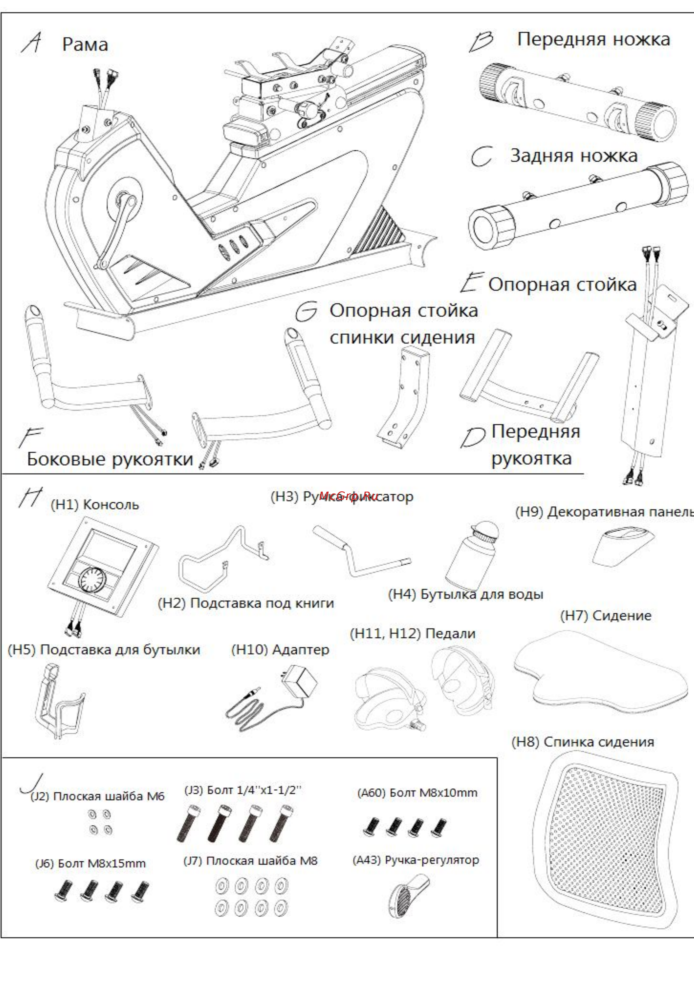 Sportop B1100 Инструкция по сборке онлайн [2/19] 380262