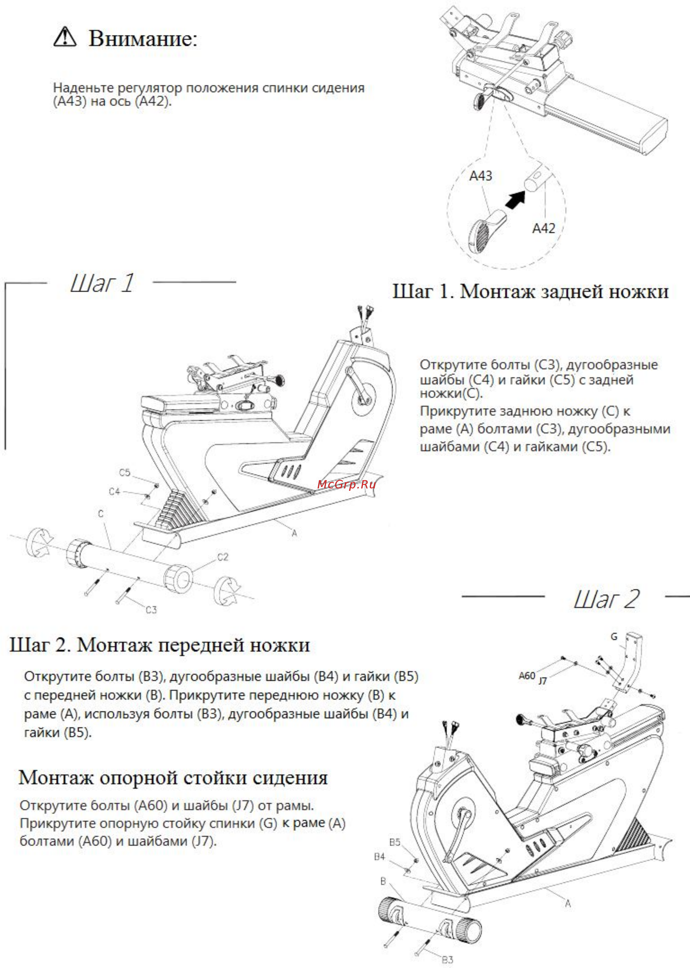 Sportop B1100 Инструкция по сборке онлайн [3/19] 380262