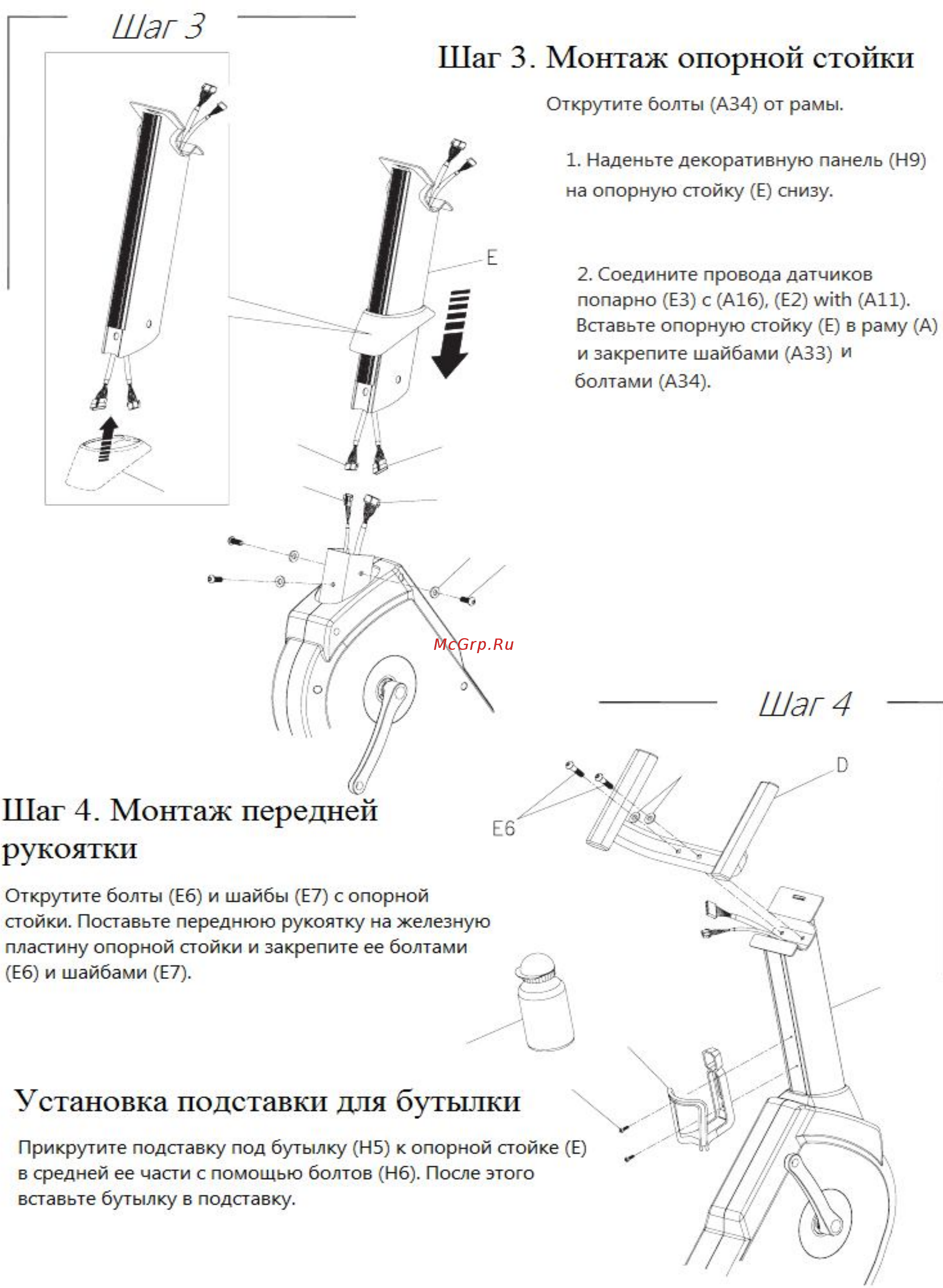 Sportop B1100 Инструкция по сборке онлайн [4/19] 380262
