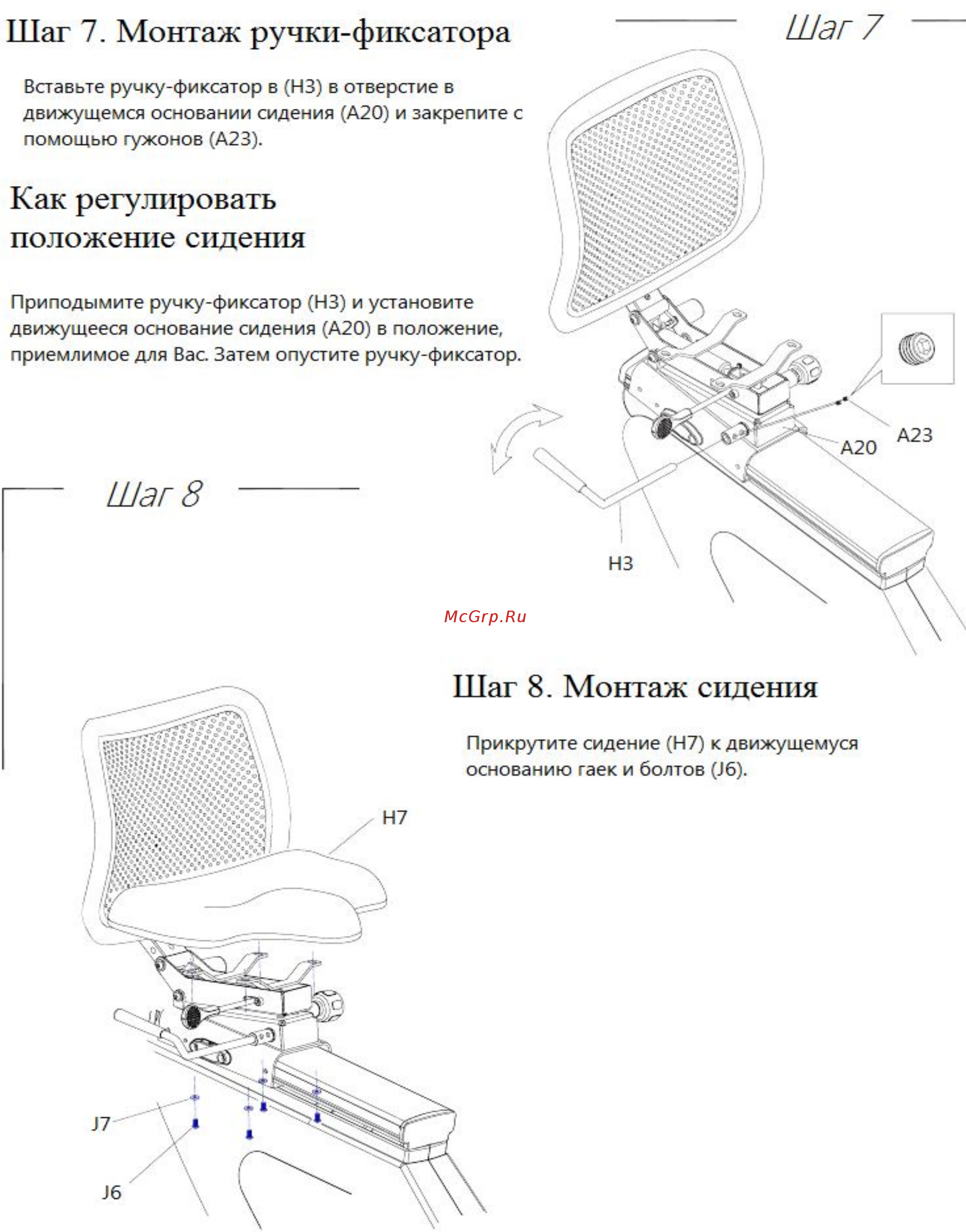 Sportop B1100 Инструкция по сборке онлайн [6/19] 380262