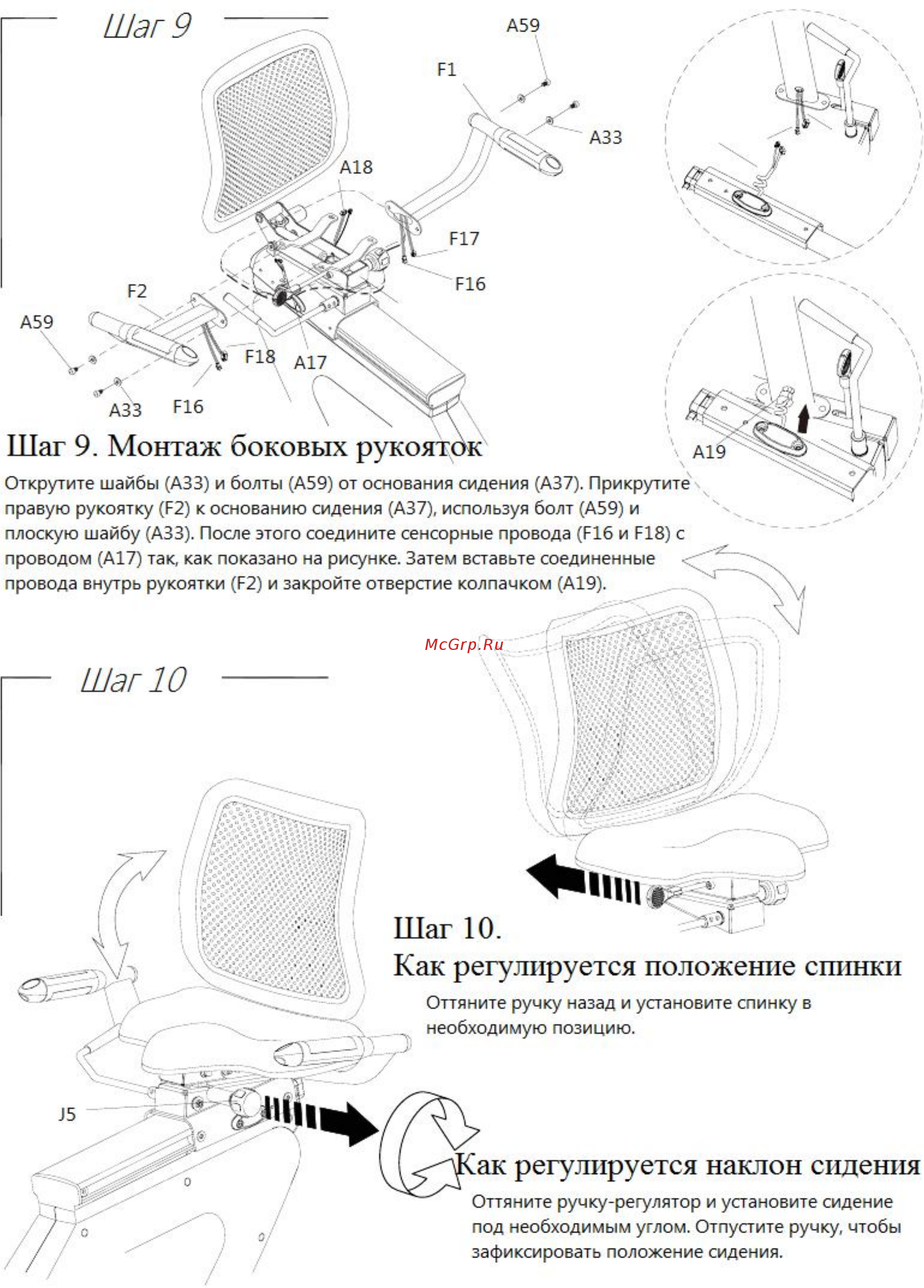 Sportop B1100 Инструкция по сборке онлайн [7/19] 380262