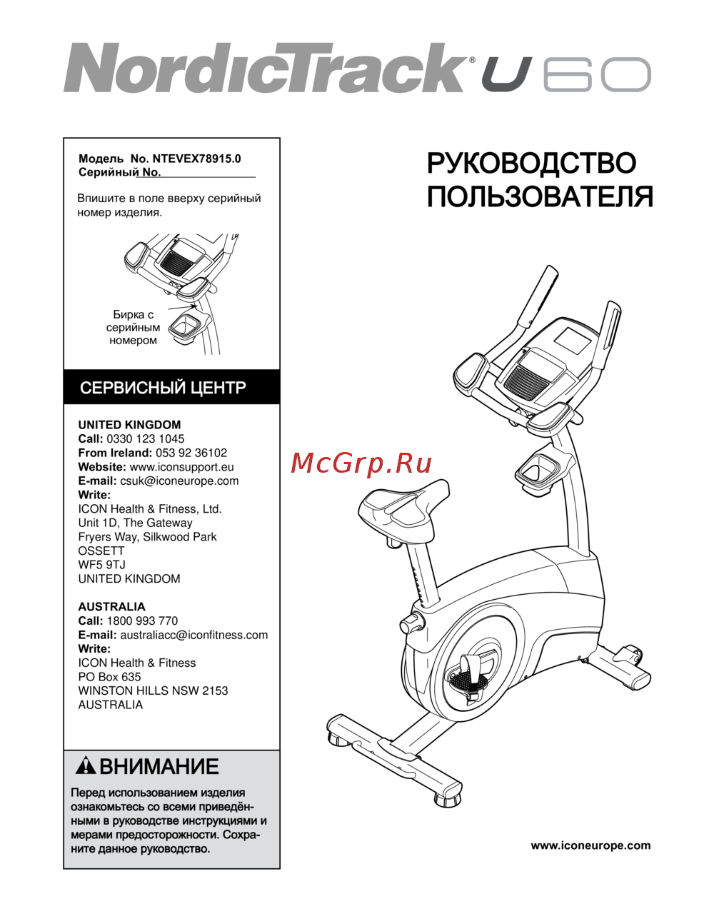 NordicTrack U60 NTEVEX78915 Инструкция по сборке