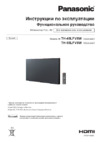 Panasonic TH-55LFV8W Черный Инструкция по эксплуатации