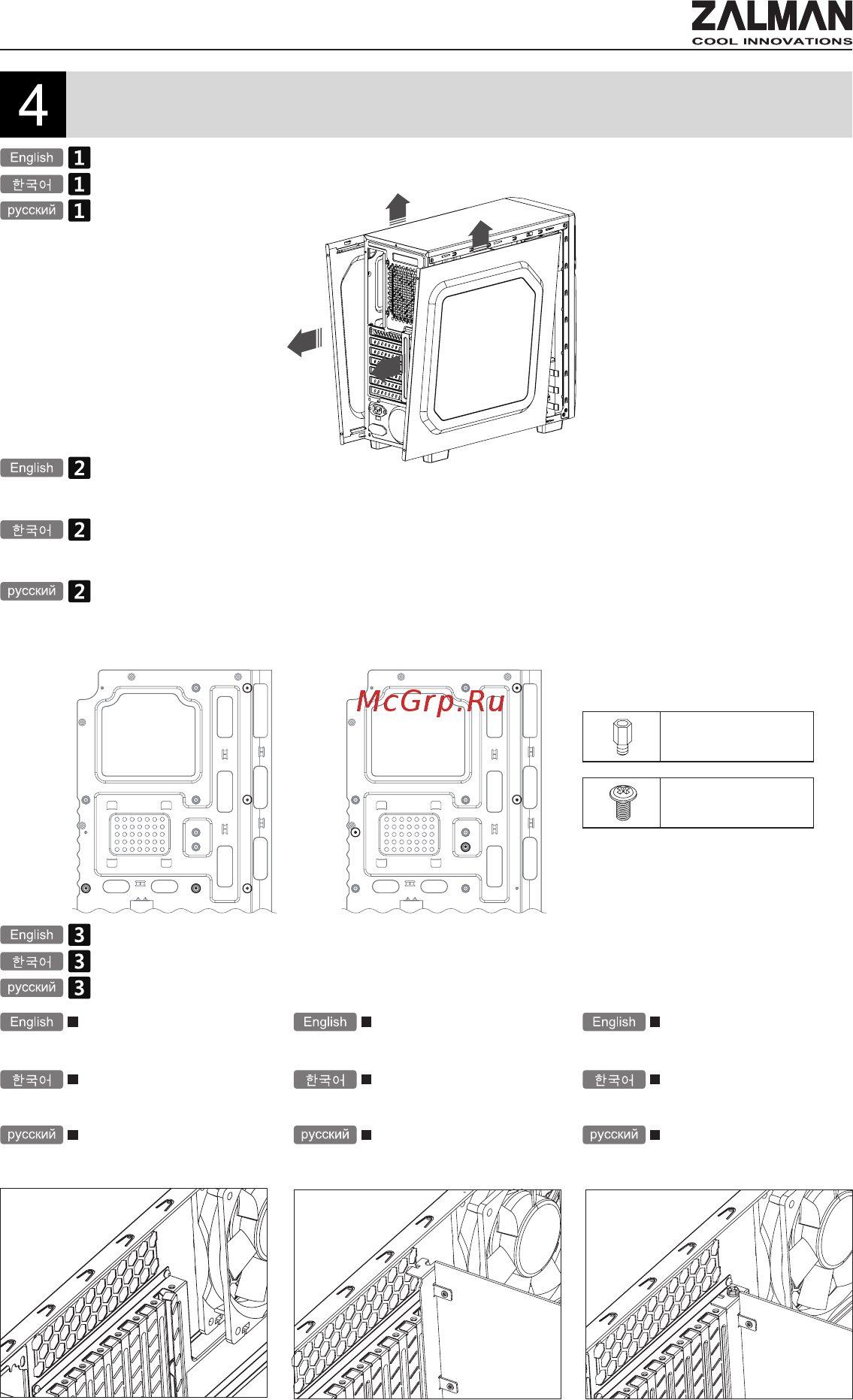Zalman Z1 NEO [5/20] Установка материнской платы