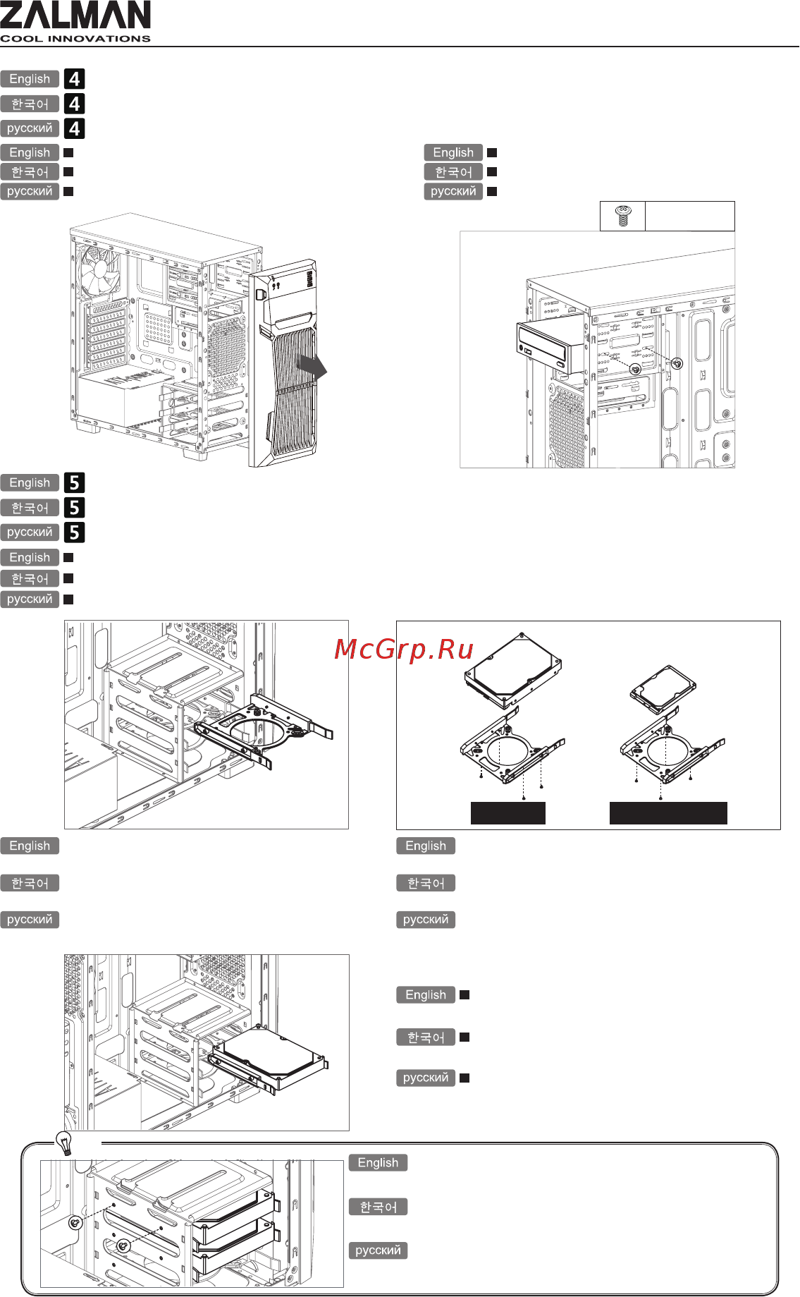 Zalman Z1 NEO [6/20] 2 hdd installation 3 2 hdd 장착 установка жесткого диска 3 2