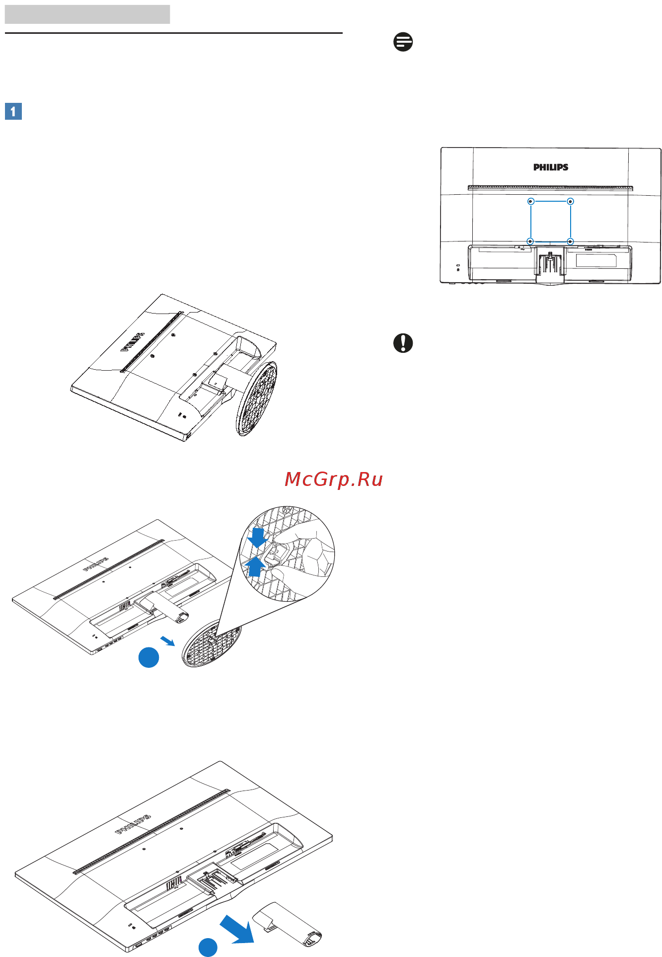 Philips V Line 243V5LSB5/00 [12/28] Снятие основания подставки и