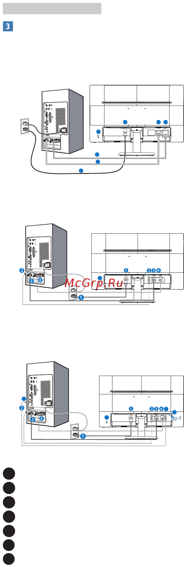 Philips V Line 243V5LSB5/00 Инструкция по эксплуатации онлайн [8/28] 380560
