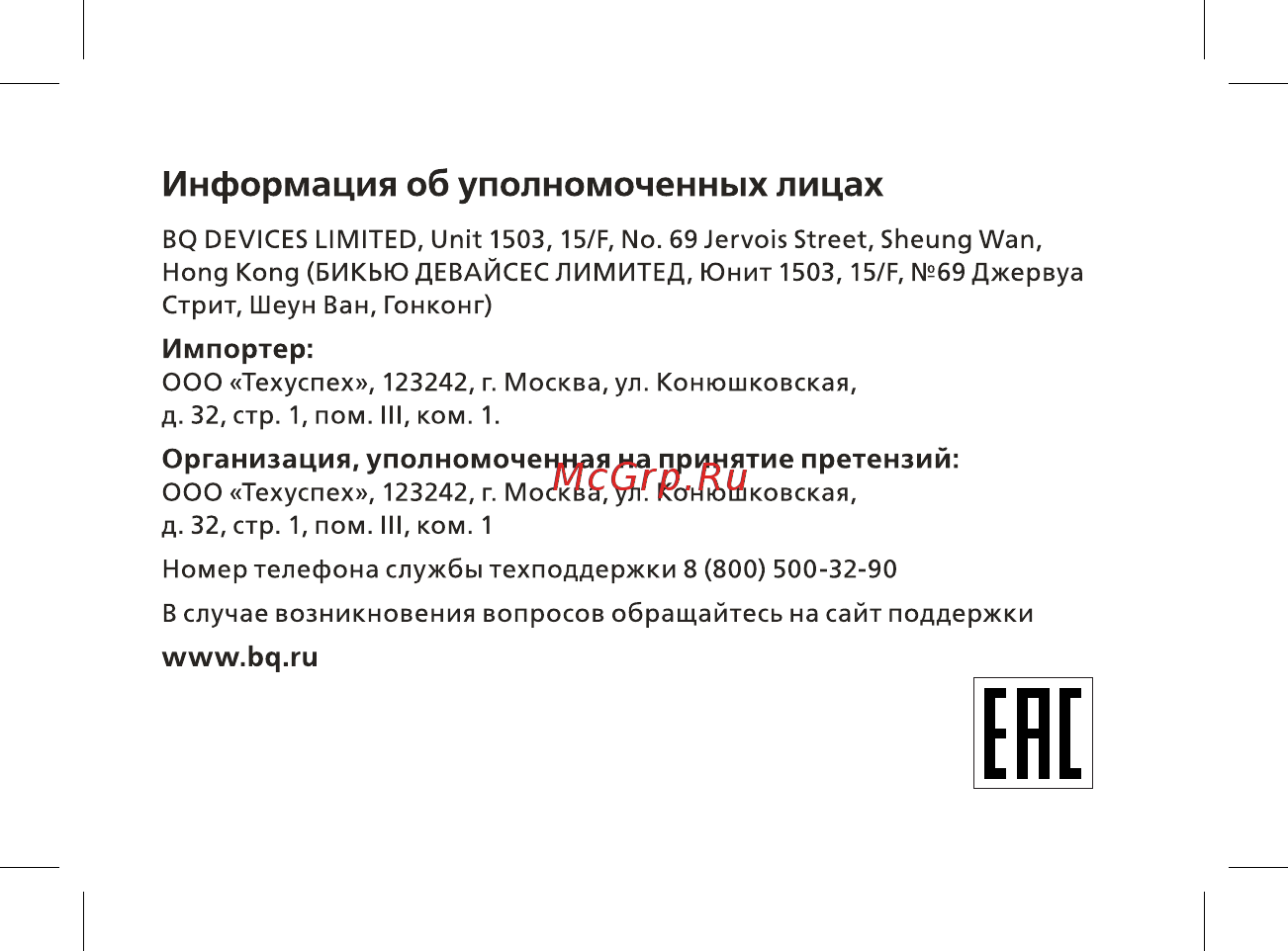 BQ -1841 Play Светло-синий Инструкция по эксплуатации онлайн [39/48] 380570