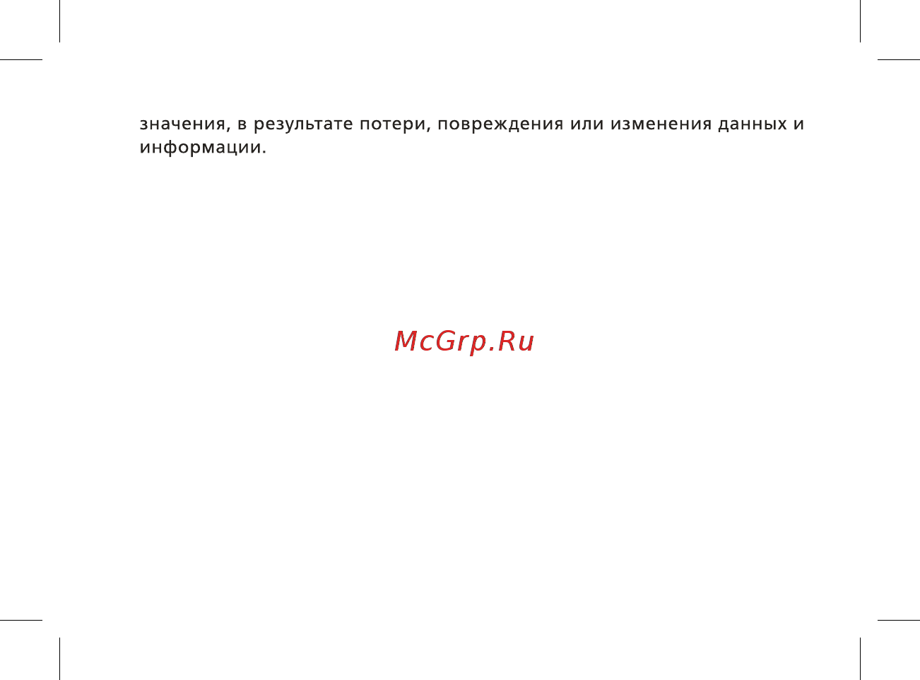 BQ -1841 Play Светло-синий Инструкция по эксплуатации онлайн [46/48] 380570