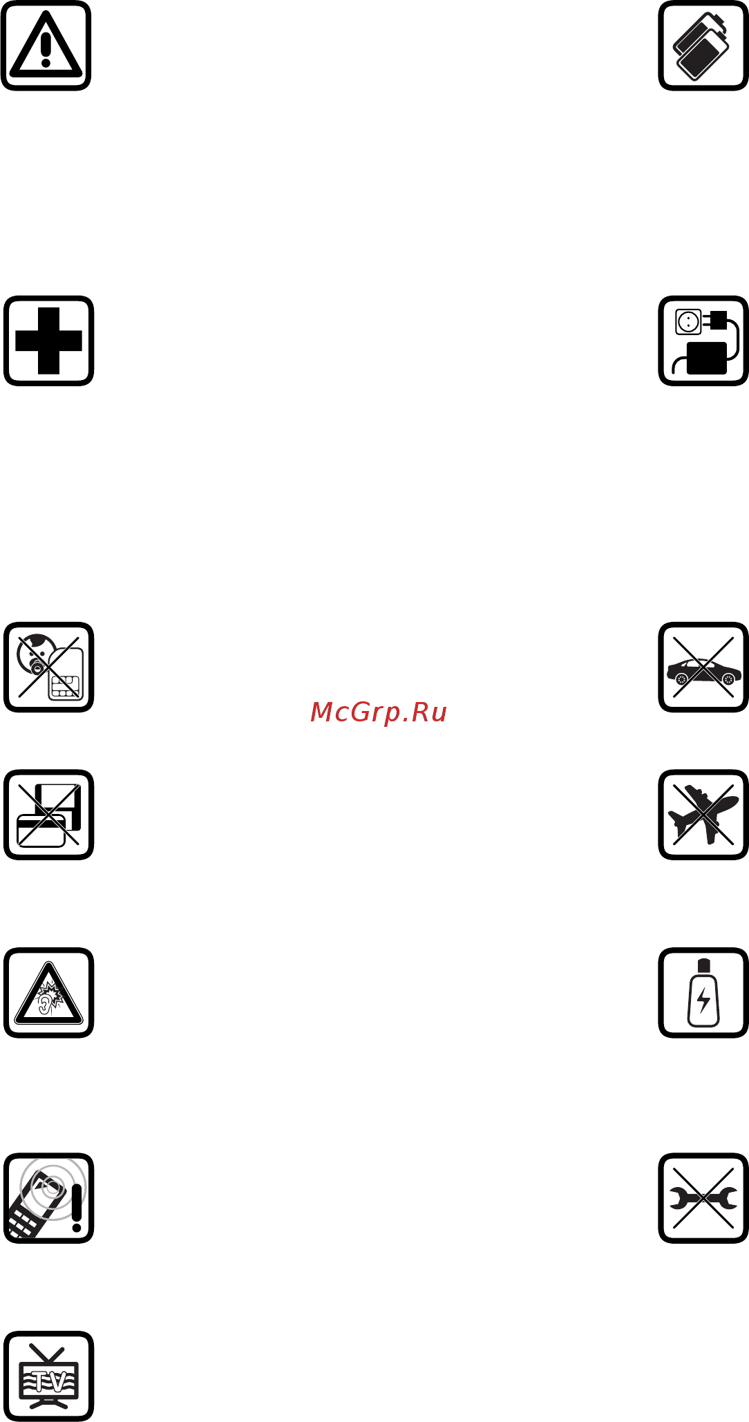 BQ 737490 [6/24] Меры предосторожности