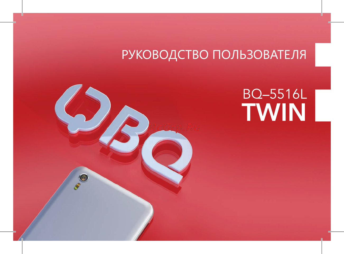 BQ 737506 Инструкция по эксплуатации онлайн