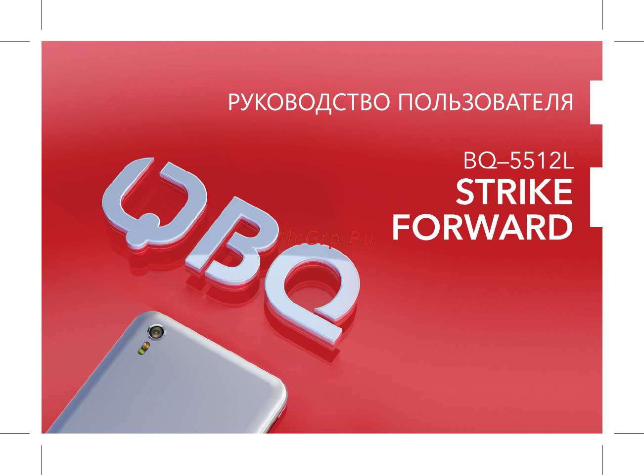 BQ 737502 Инструкция по эксплуатации онлайн