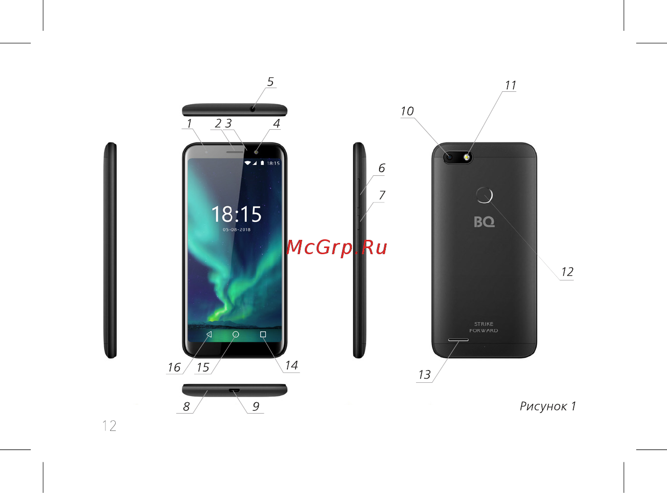 BQ 5512L Strike Forward 16Gb Gold Инструкция по эксплуатации онлайн [14/60] 380614