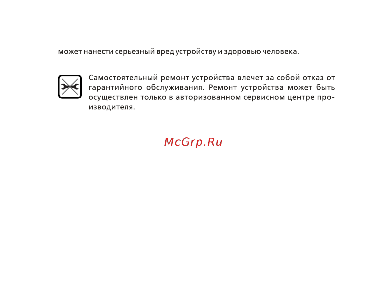 BQ -1842 Tank mini Желтый Инструкция по эксплуатации онлайн [12/48] 380653