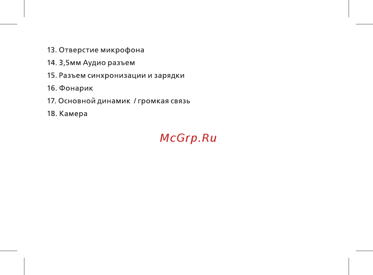 BQ -1842 Tank mini Желтый Инструкция по эксплуатации онлайн [15/48] 380653