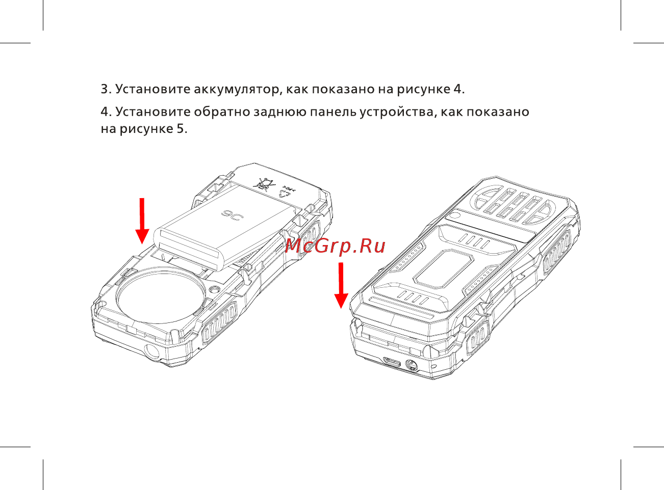 BQ -1842 Tank mini Желтый Инструкция по эксплуатации онлайн [18/48] 380653