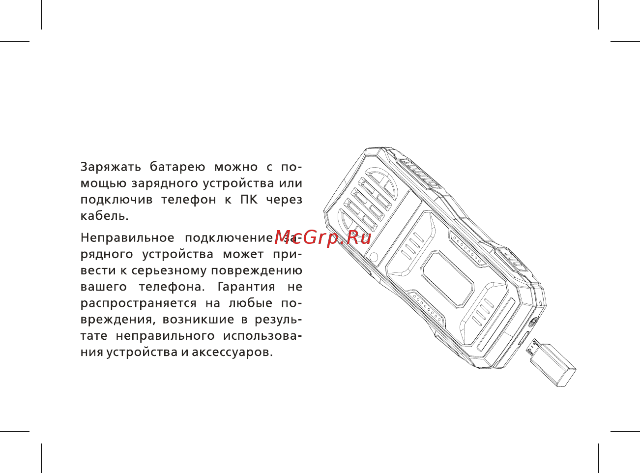 BQ -1842 Tank mini Желтый [19/48] Заряд аккумулятора