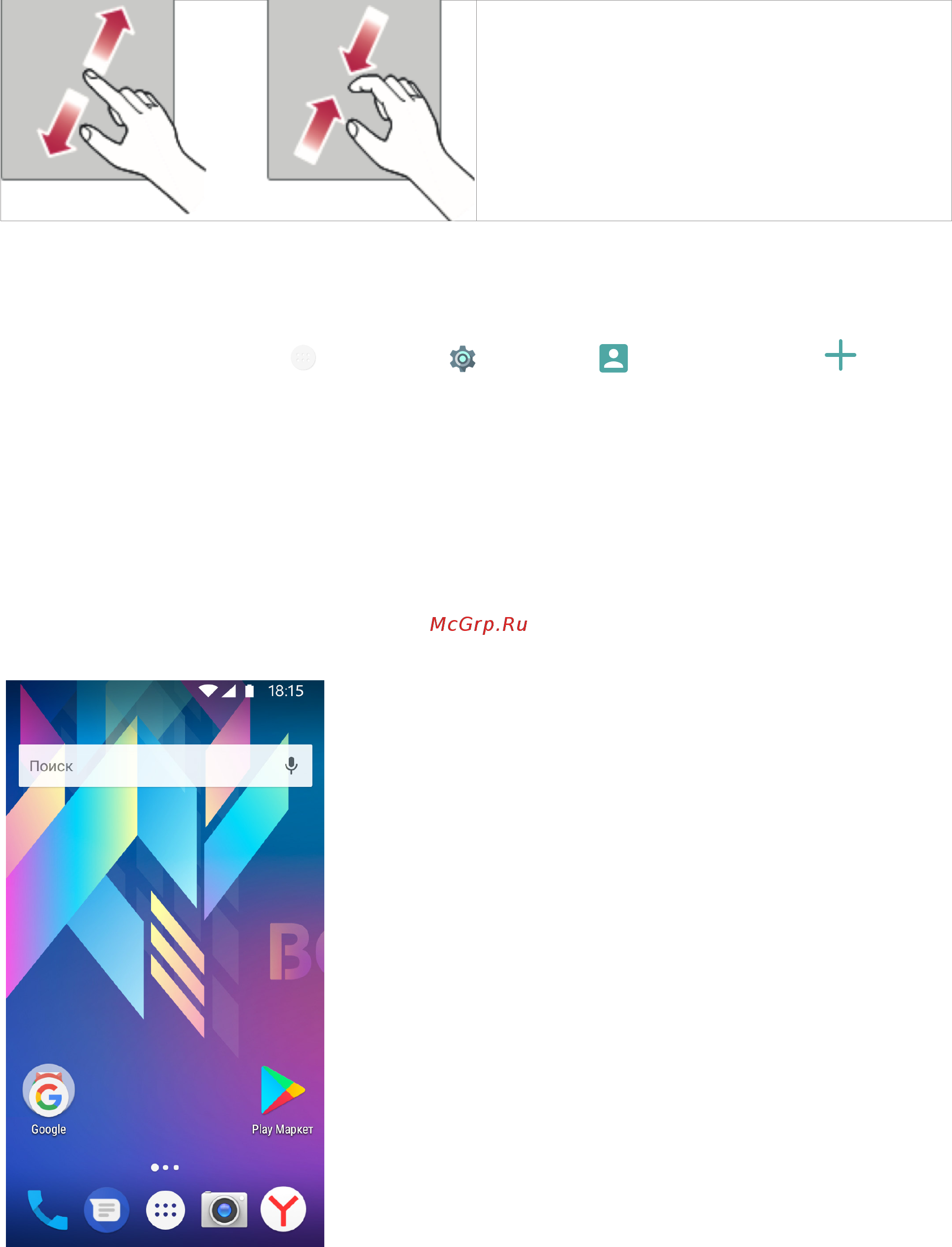 BQ 5206L Balance Gray [10/24] Настройка аккаунта google