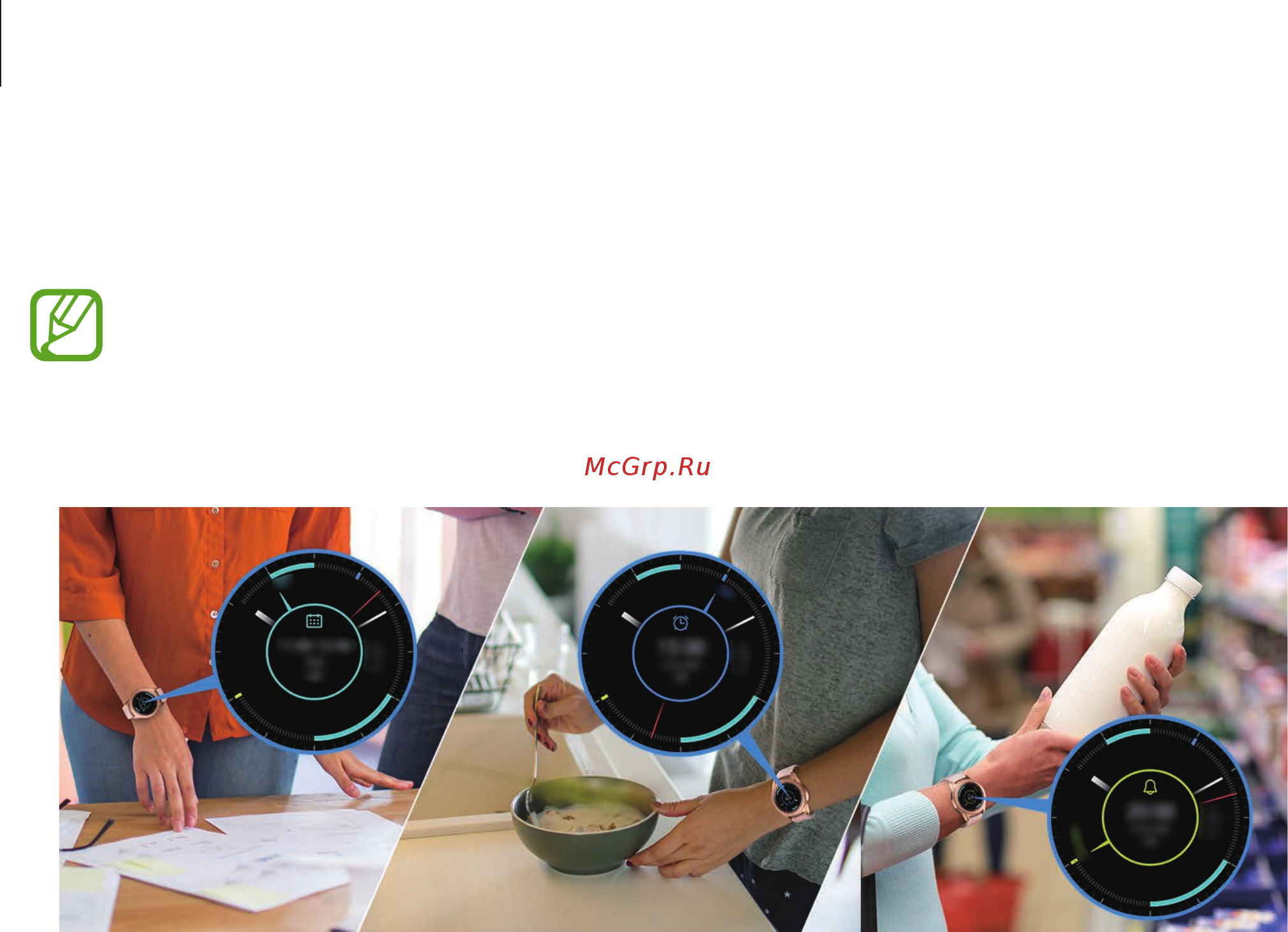 Samsung Galaxy Watch SM-R800NZSASER [126/140] Использование устройства galaxy watch