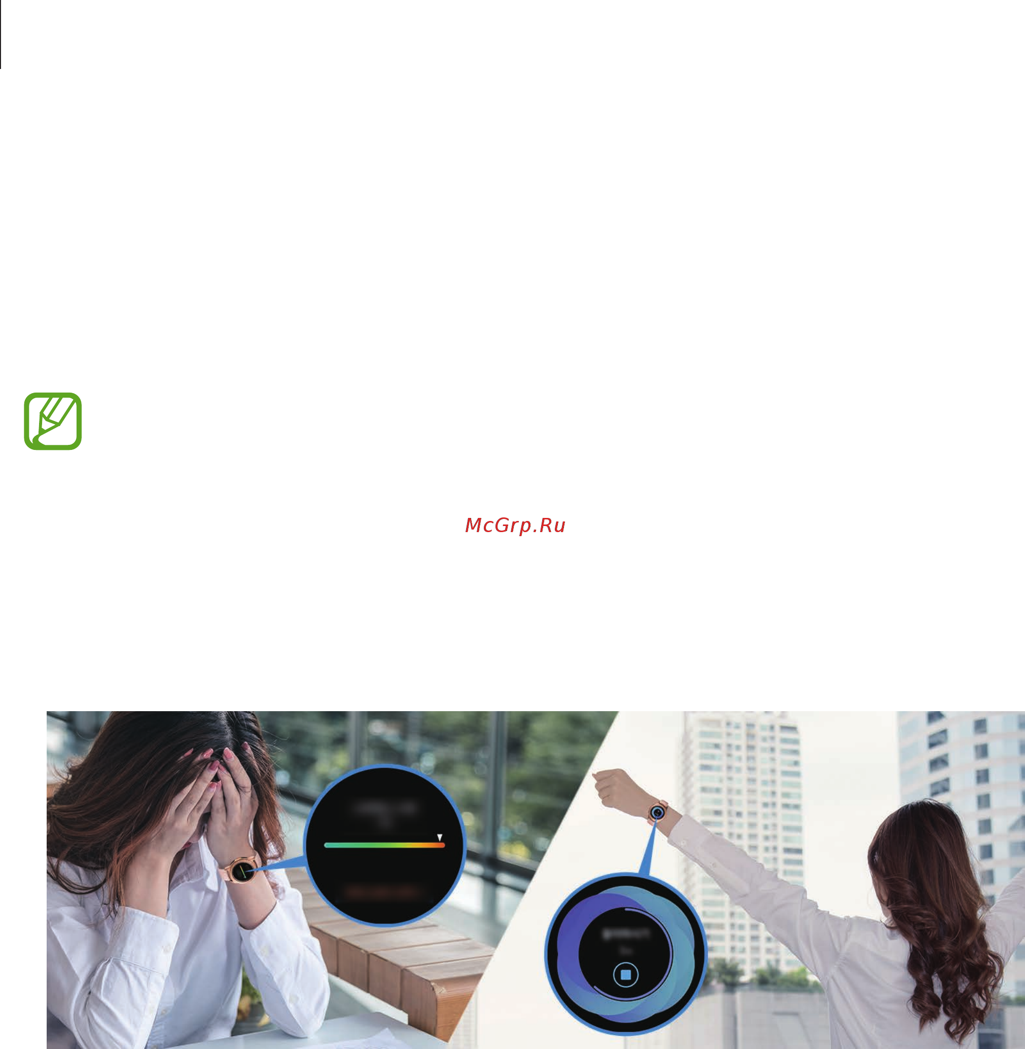 Samsung Galaxy Watch SM-R800NZSASER [131/140] Персональный тренер для поддержания здорового образа жизни