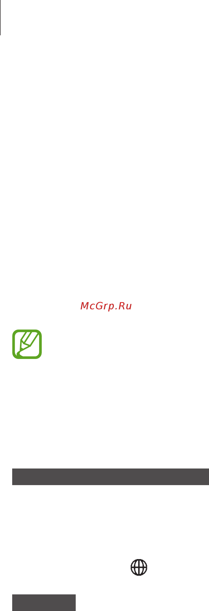 Samsung Galaxy Watch SM-R810NZKASER [23/140] Подключение galaxy watch к мобильному устройству