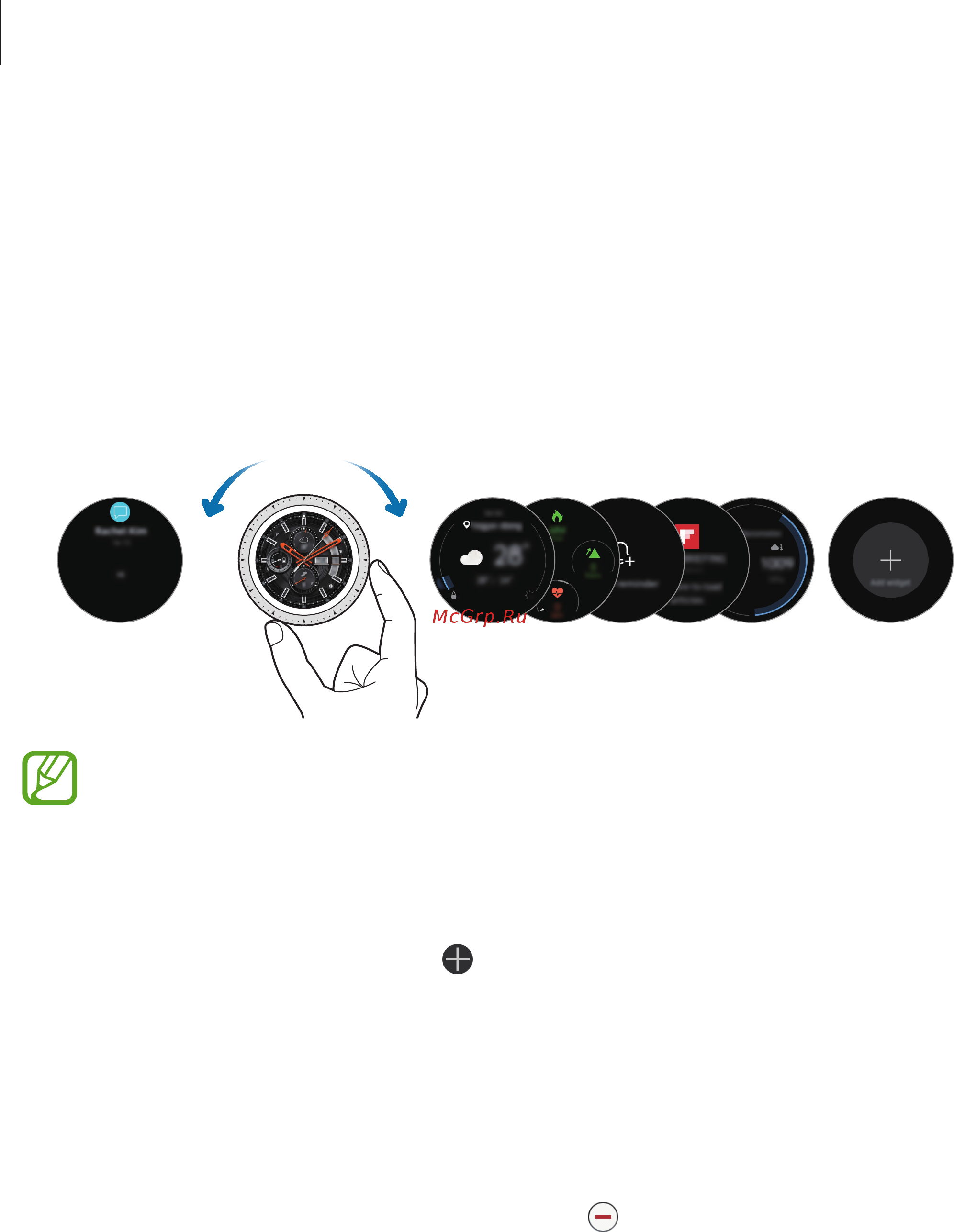 Samsung Galaxy Watch SM-R800NZSASER [26/140] Управление экраном