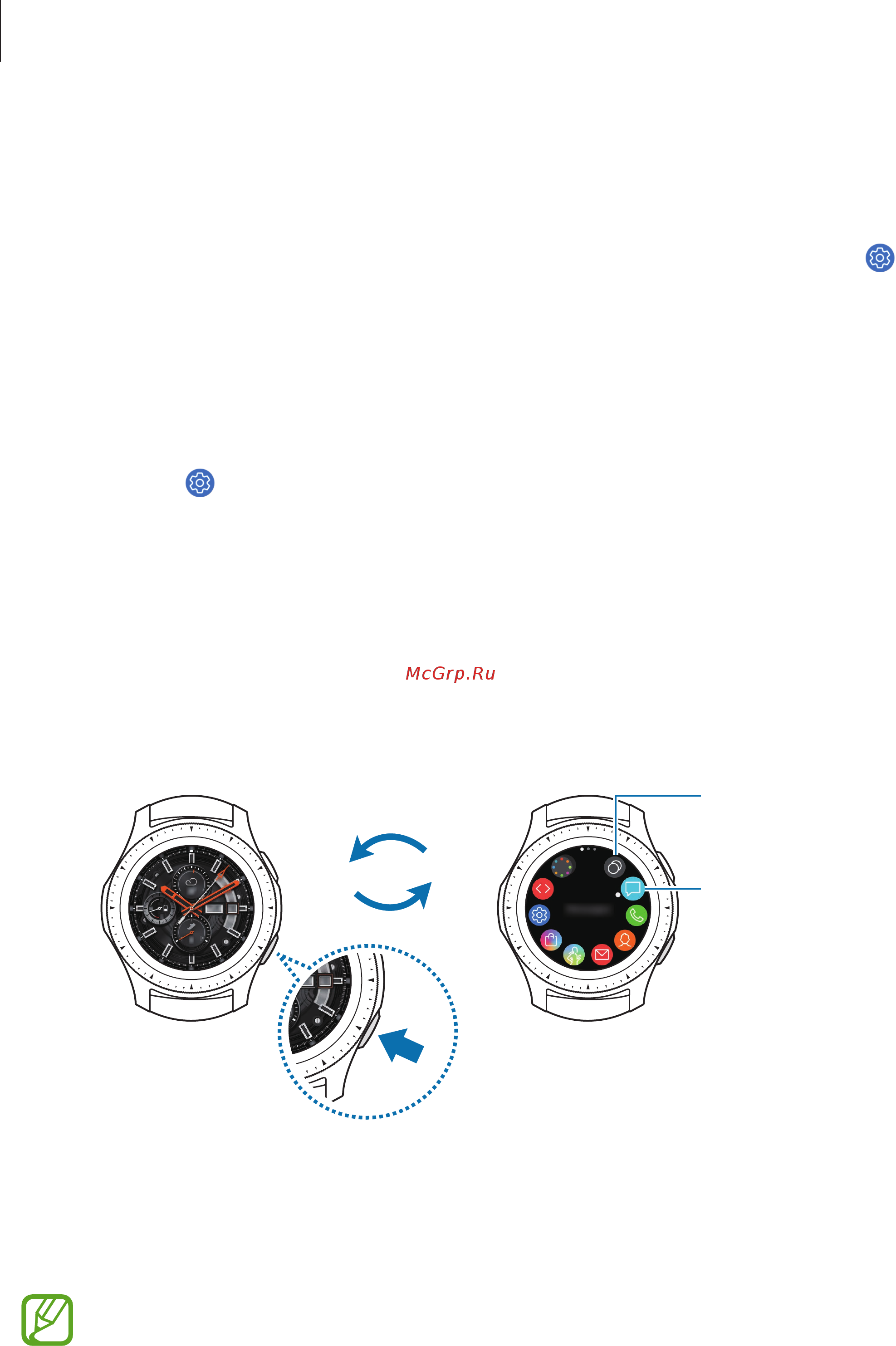 Samsung Galaxy Watch SM-R800NZSASER [27/140] Включение и выключение экрана